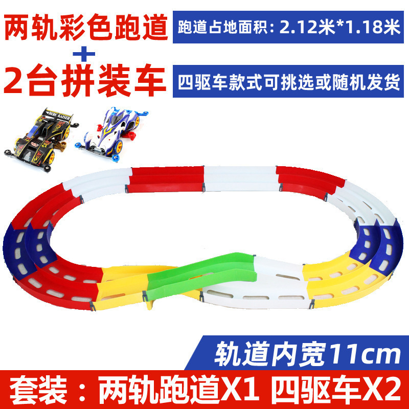 男の子用四輪駆動トラック、3レールファミリー小型レーンワイドコンビネーション大型イベントカー|undefined