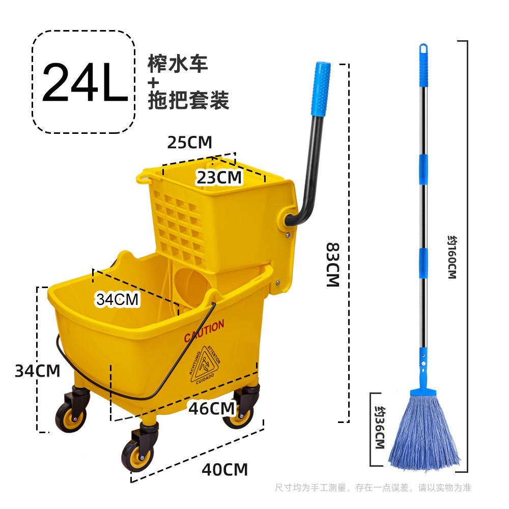 24L 물압출트럭(일반모델+대걸레)