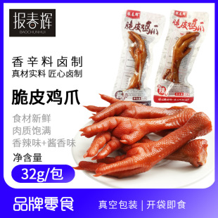 ��32g/�������x��Ƥ�����uצ�u��ζ�Pצ��ʳ����С���������l