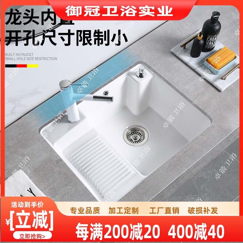 Laundry Sink with Washboard, Laundry Basin with Scrubbing Basin, Balcony Wash Basin, Under-Counter Basin, Ceramic Basin, Integrated Ceramic Basin