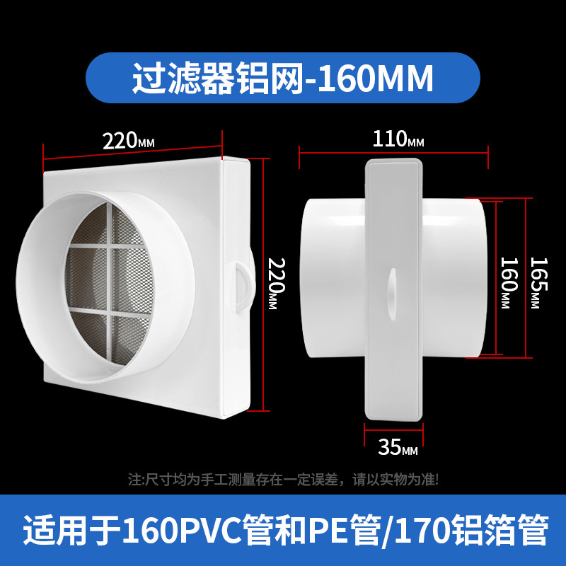알루미늄 메쉬 필터 [160mm]