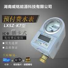 �������IC���A���Mˮ�������ԁ�ˮ�߾��Ȳ忨ʽLXSZ