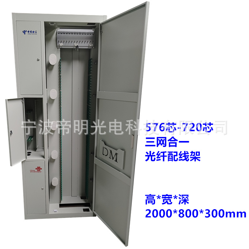 720 core three-network fiber optic distribution frame 576 core optical cable junction box 768 core ODF fiber distribution frame