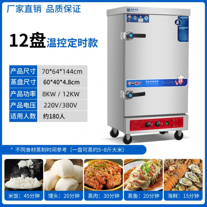 vapor de arroz comercial vapor eléctrico vapor de arroz automático gas engrosado proyecto de máquina completa de acero inoxidable