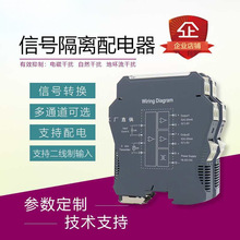 直流信号隔离器4-20ma一进二出电压电流模拟量转化分配模块带配电