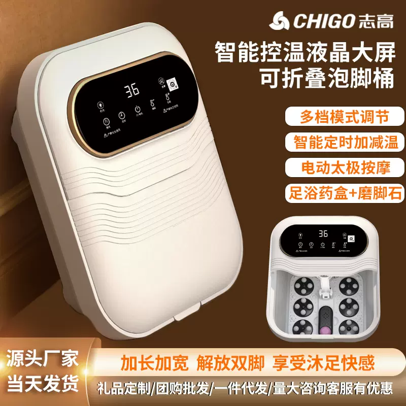 志高智能折叠泡脚盆触控液晶大屏洗脚桶全自动按摩恒温加热足浴盆