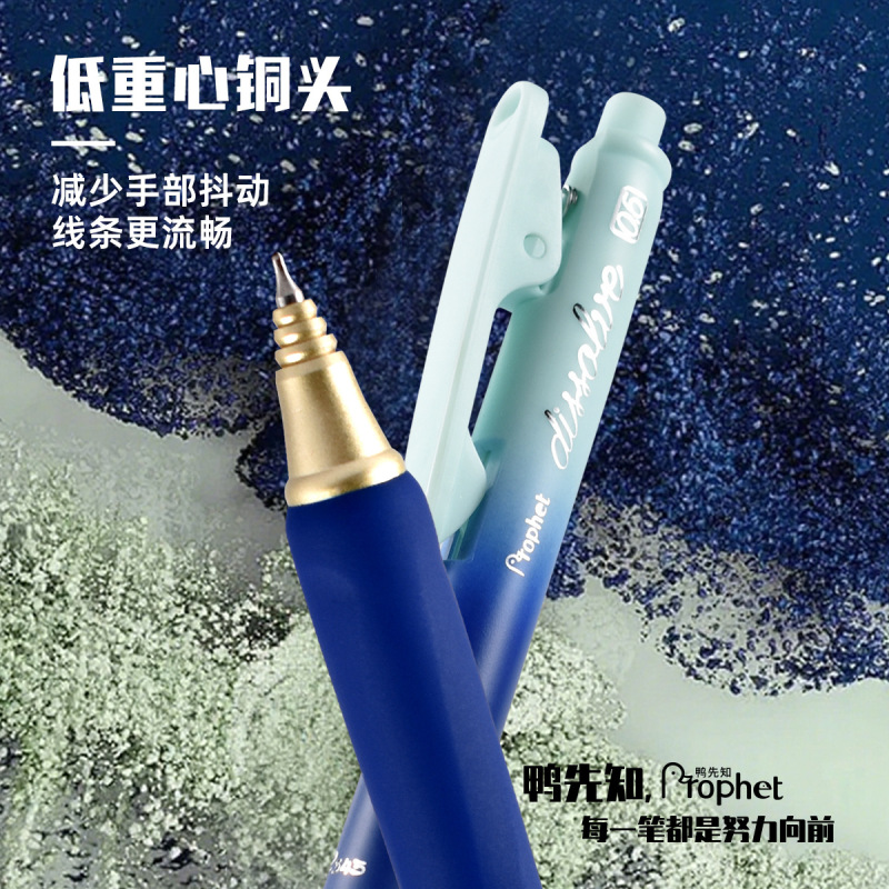 鸭先知P545流光溢彩按动中性笔黑色CS双珠顺滑耐摔学生刷题用0.5|undefined