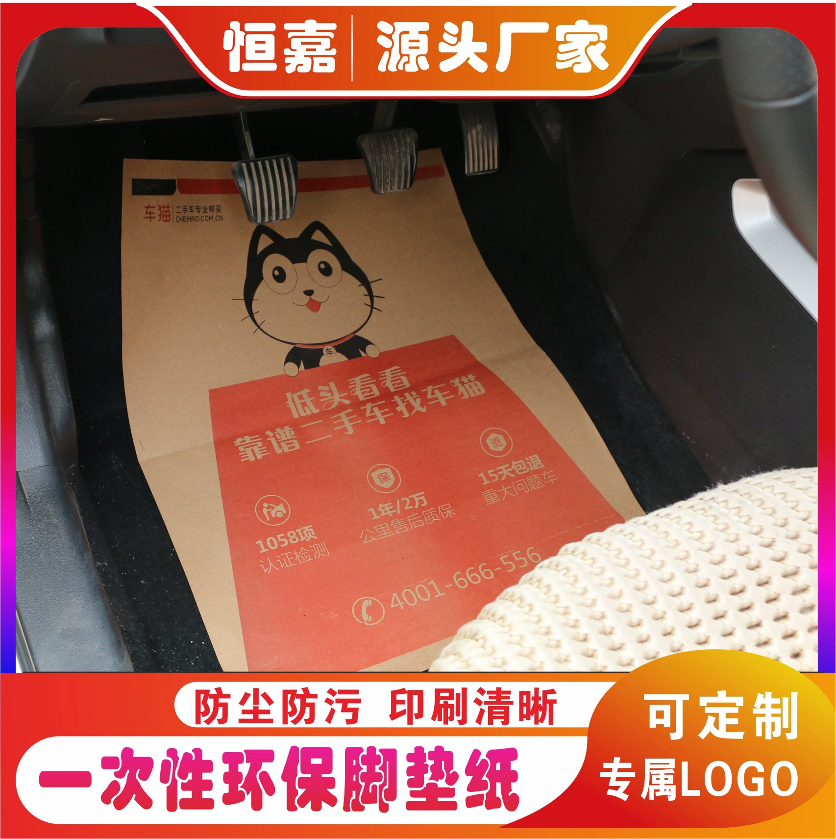 Одноразовые водонепроницаемые бумажные коврики для ног из утолщенной крафт-бумаги с печатью для автомойки и салона красоты