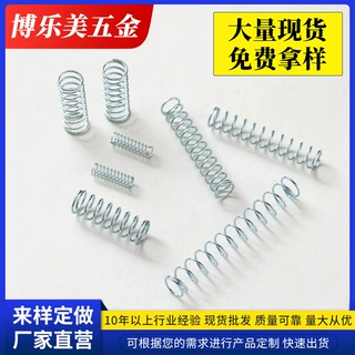 厂家直供不锈钢压缩弹簧 精密五金玩具压簧 折弯触摸拉伸减震弹簧