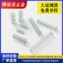 精密触摸拉伸折弯压簧