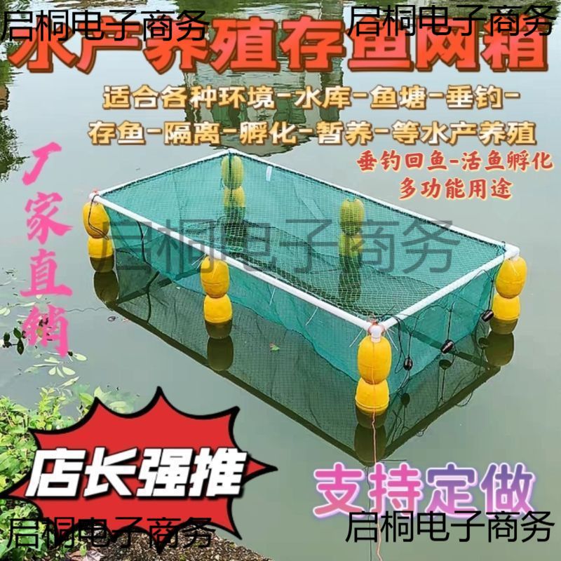 鱼网用品悬浮存网箱孵化网箱养鱼暂装备盖带加厚鱼苗养殖养殖网鱼