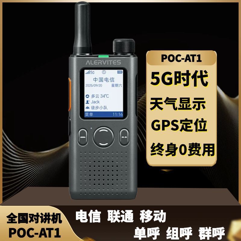 Radio Walkie Talkie de Red Pública POCAT1 5000 Antideslizante, Super Delgado para Exteriores y Logística