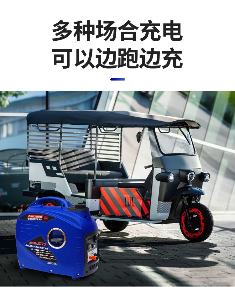 Installation-Free Battery Electric Vehicle Two, Three and Four-Wheel Range Extender 48V60V72V Portable Generator Silent Battery Life