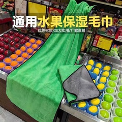 果物屋保湿新鮮保持タオル蓋菜保湿布野菜通気マット生鮮保湿布毛布