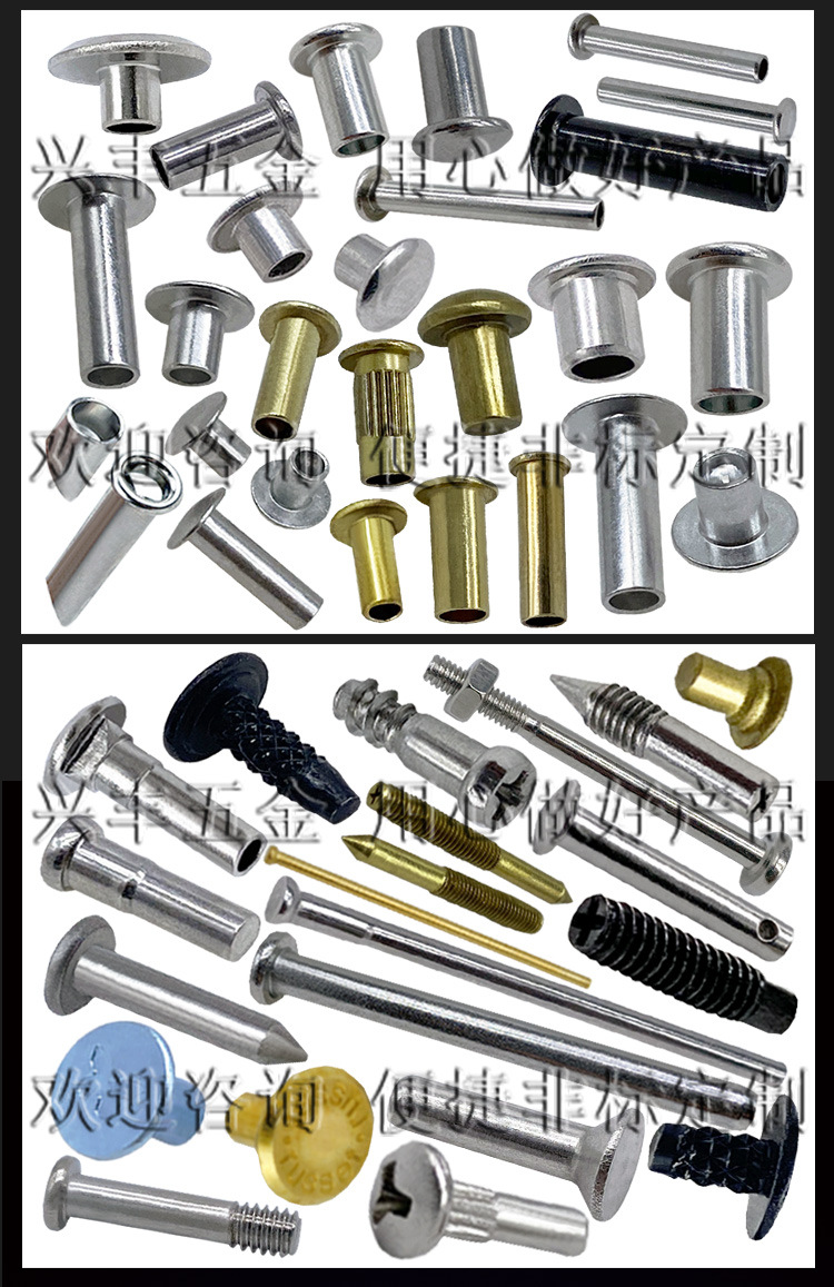 XF44详情页子母铆钉-子母销-对敲铆钉-子母销钉-对撞铆钉