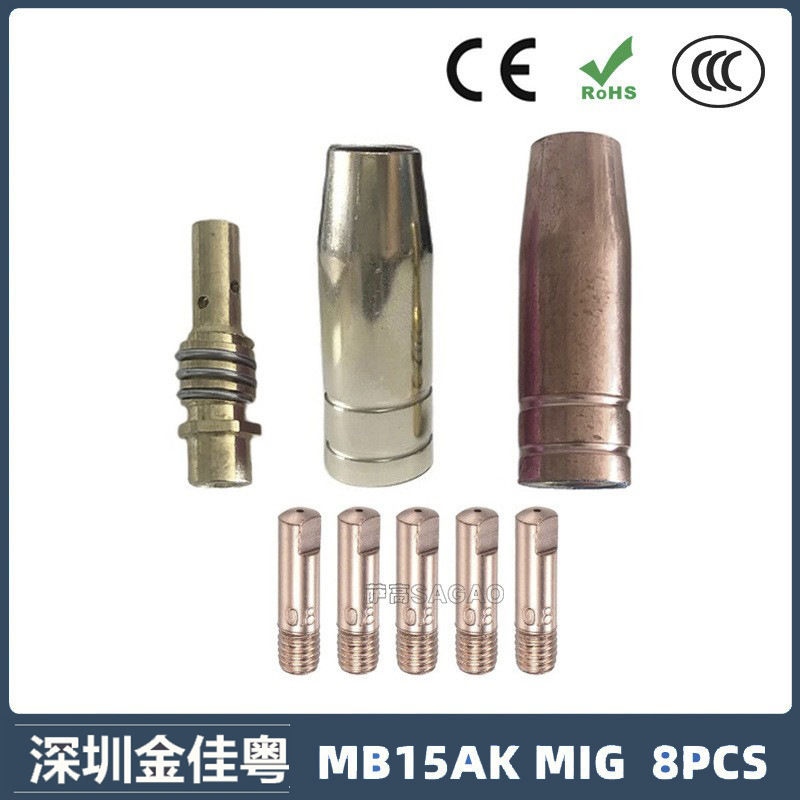 跨境15AK保护嘴二保焊枪配件保护套15AK导电嘴保护咀导电咀 8PCS