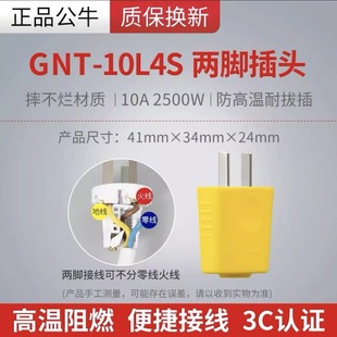 ��ţ���^GNT-10L4�Դ2�_�ɲ��^2��ɲ�жˤ����10a 250v���๤��