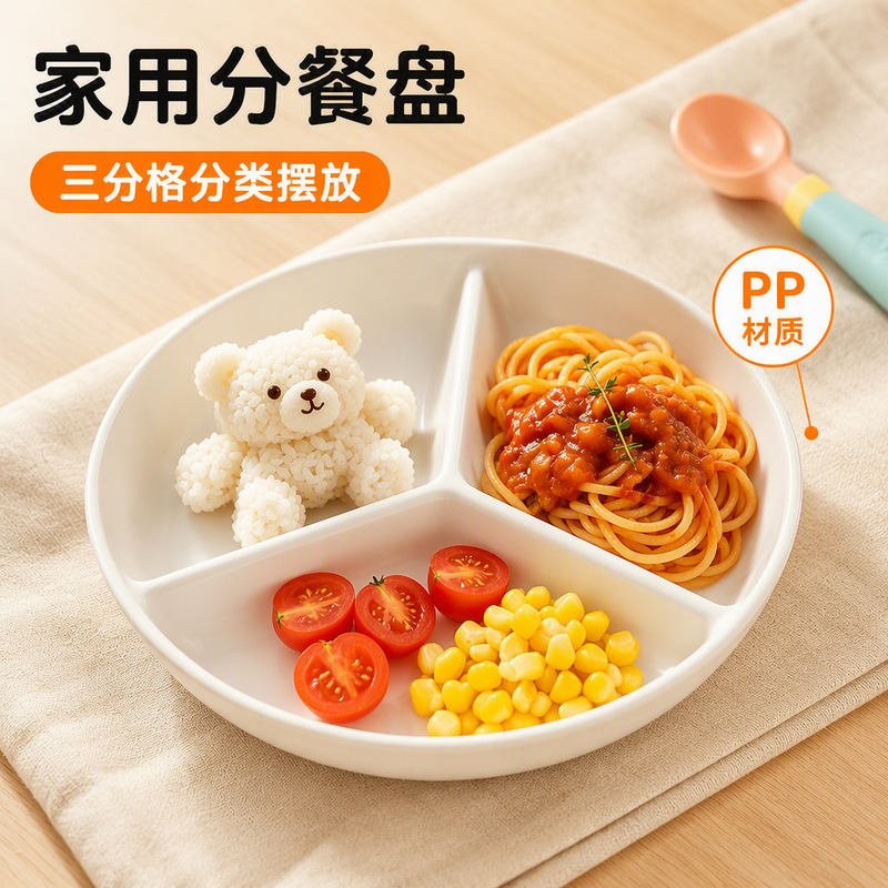 Household three-compartment high-value ceramic-look plastic plate for fruit, portion control, weight loss, light meals, and rice cooker use Household three-compartment high-value ceramic-look plastic plate for fruit, portion control, weight loss, light meals, and rice cooker use