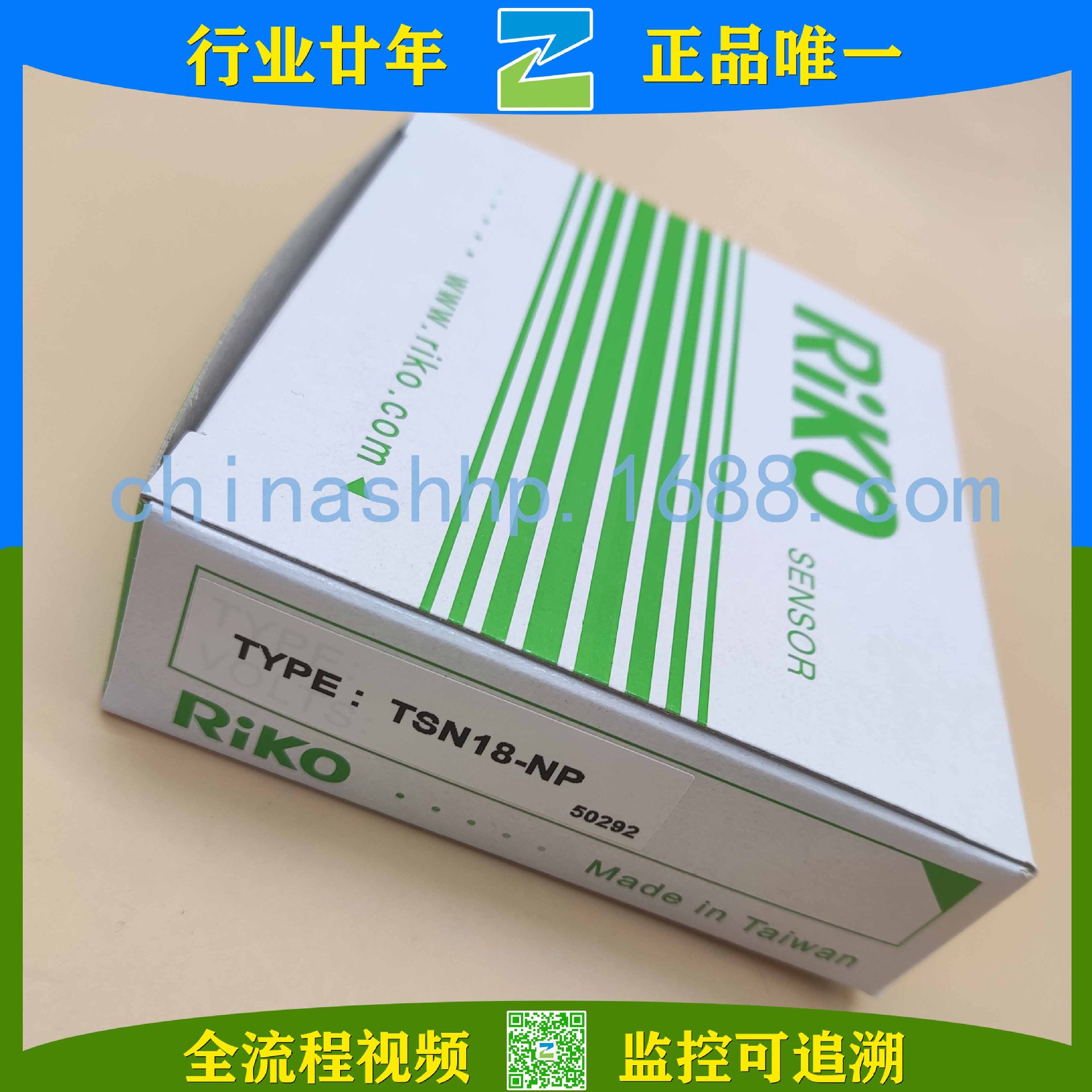 力科 TSN18-NP  接近开关