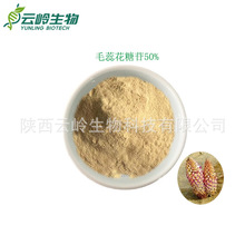 10��/��ë�ﻨ����50%�ܻ���������ȡCAS61276-17-3�����ط�