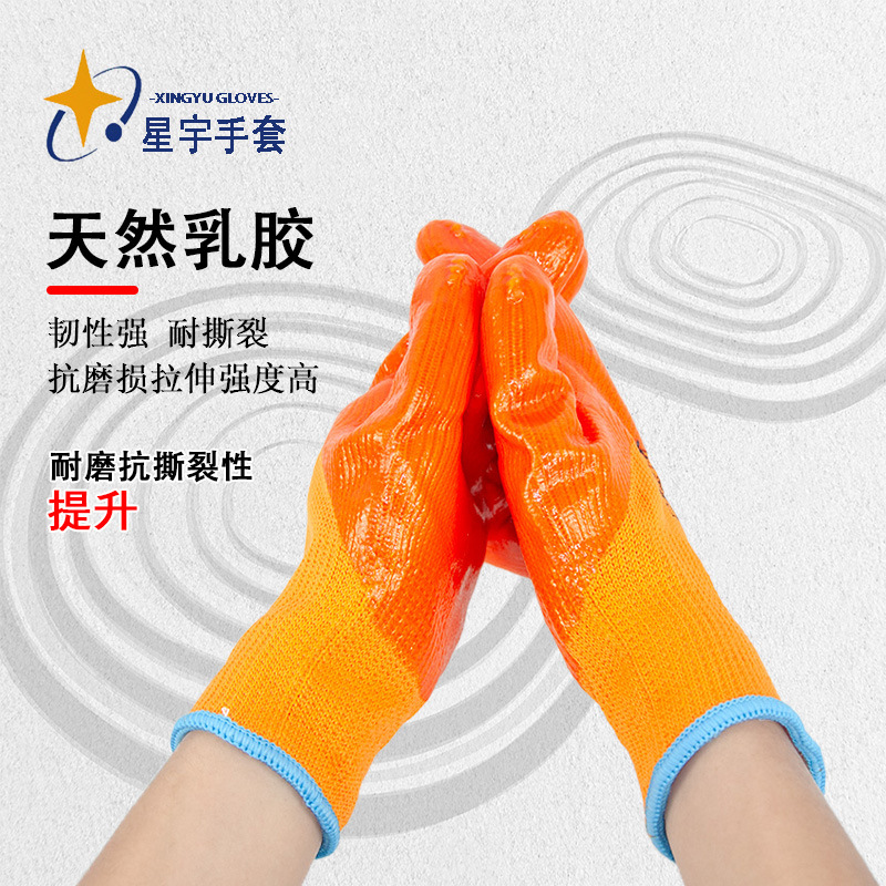 Xingyu 300 anillo de terciopelo y guantes de protección contra el frío, espuma de goma gruesa, antideslizante, impermeable al desgaste