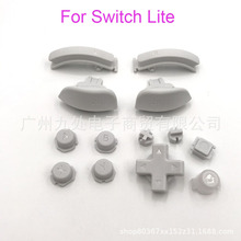 适用NS lite主机维修配件 L键R键ZL键ZR键按键主机 ABXY按键
