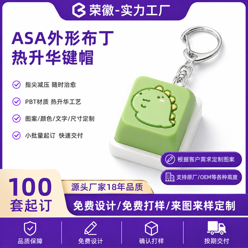 Keycap Keychain Toy Pendant Stress-Relief Cute Little Dinosaur Button Custom Logo Anime Pattern Keycap Pendant Keycap Keychain Toy Pendant Stress-Relief Cute Little Dinosaur Button Custom Logo Anime Pattern Keycap Pendant