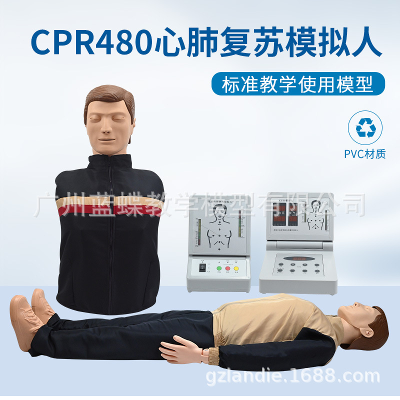 CPR480�ķθ���ģ�������༱������ѵ��ģ�͵��Ӽ����˹���������