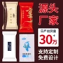 一次性定制小包装旅行包装