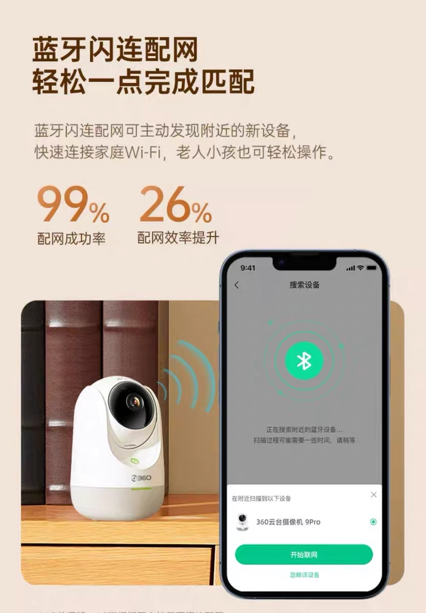 360 Smart AI Camera 9pro, 8-megapixel high-definition 4K call monitor, night vision, mobile phone remote monitoring undefined