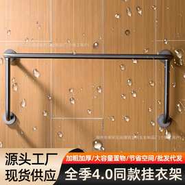 挂衣架墙上固定不锈钢全季酒店4.0宾馆民宿挂衣杆上墙晾衣架电镀