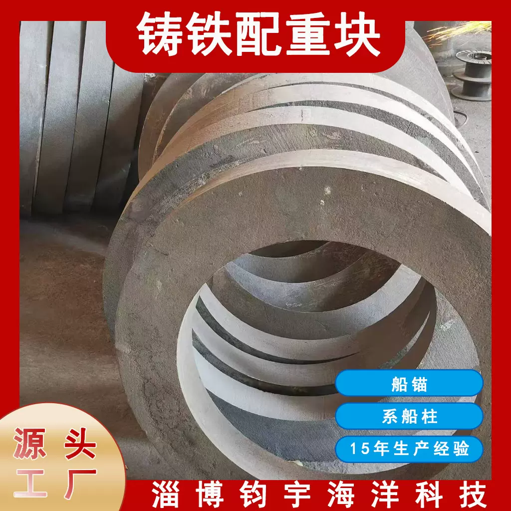 供应HT20-40配重铁航标配重铁锚配件固定航标底座配重块厂家