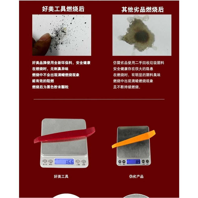HAOMEI 자동차 오디오 버클 드라이버 제거 도구 내비게이션 인테리어 고무 버클 도어 패널 네일 대시 보드 로커 크라우바