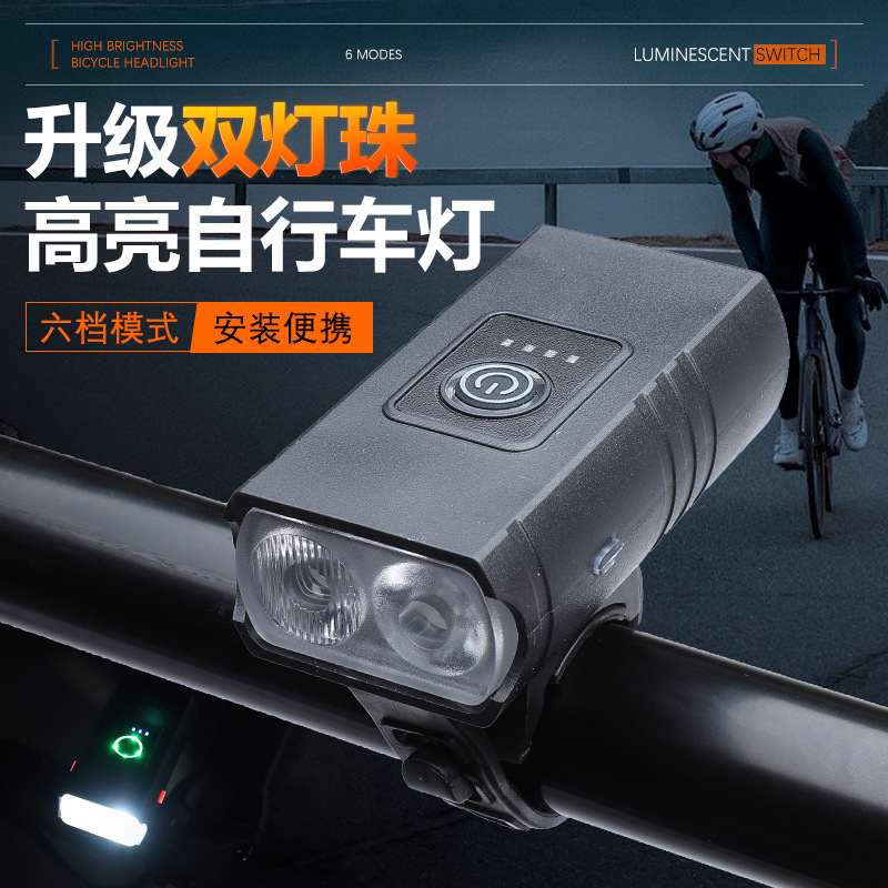 Cross-border new double-lamp outdoor riding sports car lamp floodlight spotlight portable USB rechargeable bicycle lamp Cross-border new double-lamp outdoor riding sports car lamp floodlight spotlight portable USB rechargeable bicycle lamp