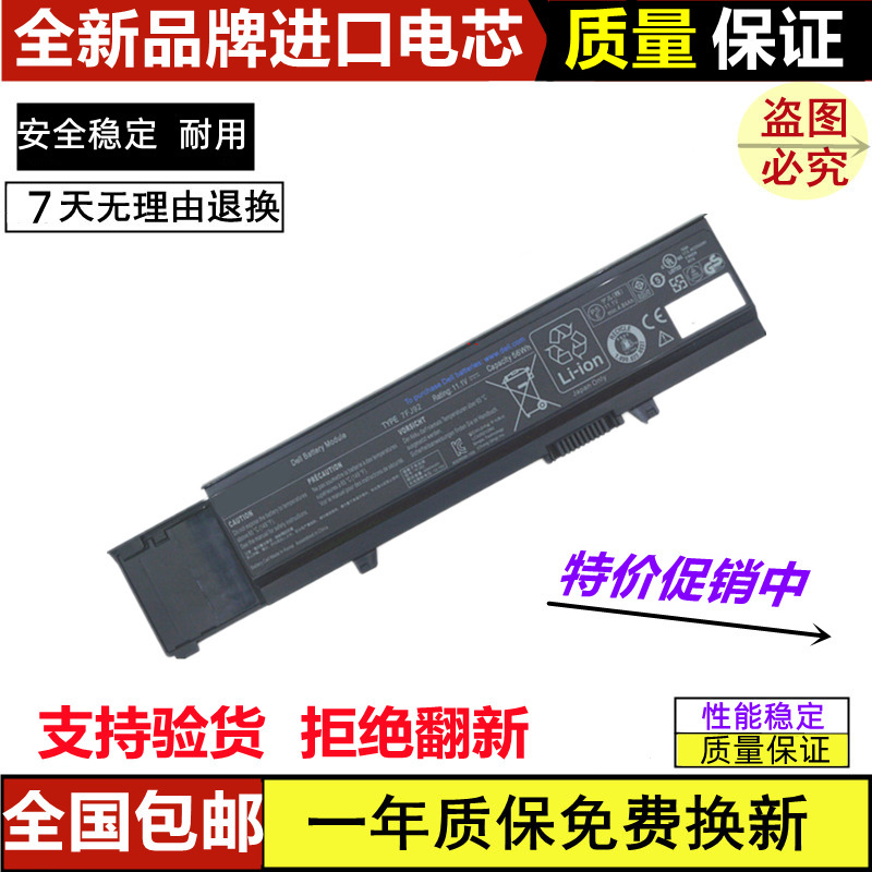 Suitable for the New Dell Dell Laptop Battery Vostro Achievement 3400 V3400D V3500D Y5Xf9
