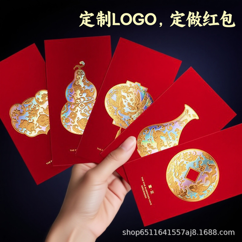2026马年高端红包创意贺岁企业加logo红包袋春节烫金利是封个性|undefined