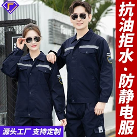 工装、制服;男Polo衫;男式夹克