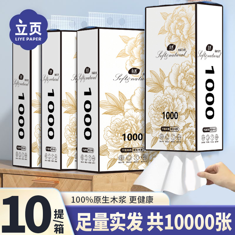 超大1000张 10大提悬挂式纸巾餐巾纸实惠装挂式抽纸整箱抽纸批发