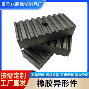 Production of Epdm Rubber Products, Plate-Type Rubber Bearings, Anti-Skid Rubber Plates, Shock-Absorbing Rubber Pads