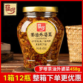 罗嗲茶油外婆菜458g坛子菜湖南特产下饭菜开味咸菜梅菜香辣萝卜菜