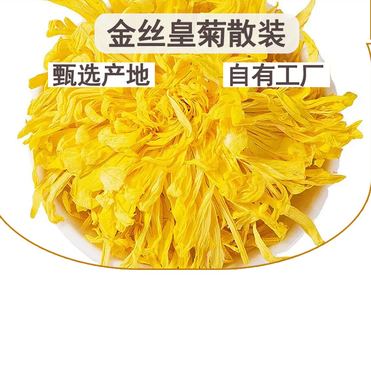 Yunnan Golden Silk Imperial Chrysanthemum Loose Dried Flower Tea One Bloom Per Cup 1kg Bulk quality and texture
