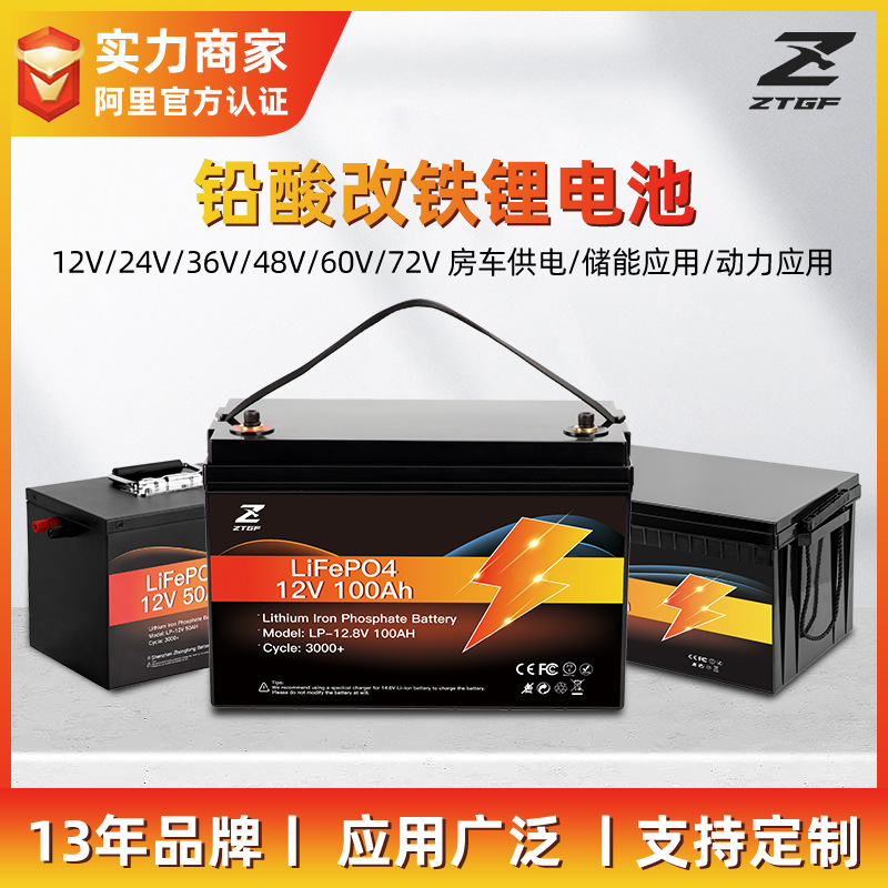 12V100Ah铅酸替代锂电池房车UPS电源储能蓄电池72V代磷酸铁锂电池