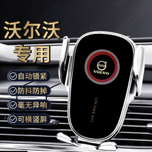 新款沃尔沃XC60/XC90/S90/V90/S60/V60车载手机支架专用重力支架