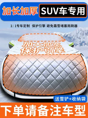 Car snow shield — Cover Cloth, Car Cover, Winter - suv-car-special-model-double-length-free-snow-shovel-storage-bag