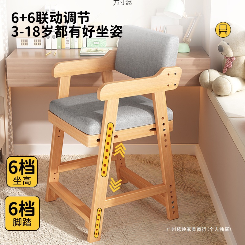 Solid Wood Kidsren's Dining Chair, Adjustable Sitting Posture Correction, Lifting Backrest, Home Baby Eating and Writing Small Chair