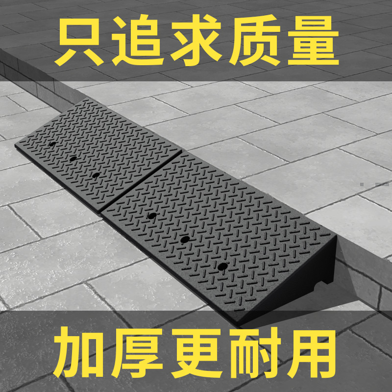加厚台阶垫门槛马路牙子家用橡胶斜坡垫板汽车上坡爬坡防滑垫|undefined