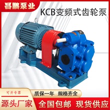 KCB齒輪泵系列不銹鋼鑄鐵電動抽油泵潤滑油機油透平油管道輸送泵
