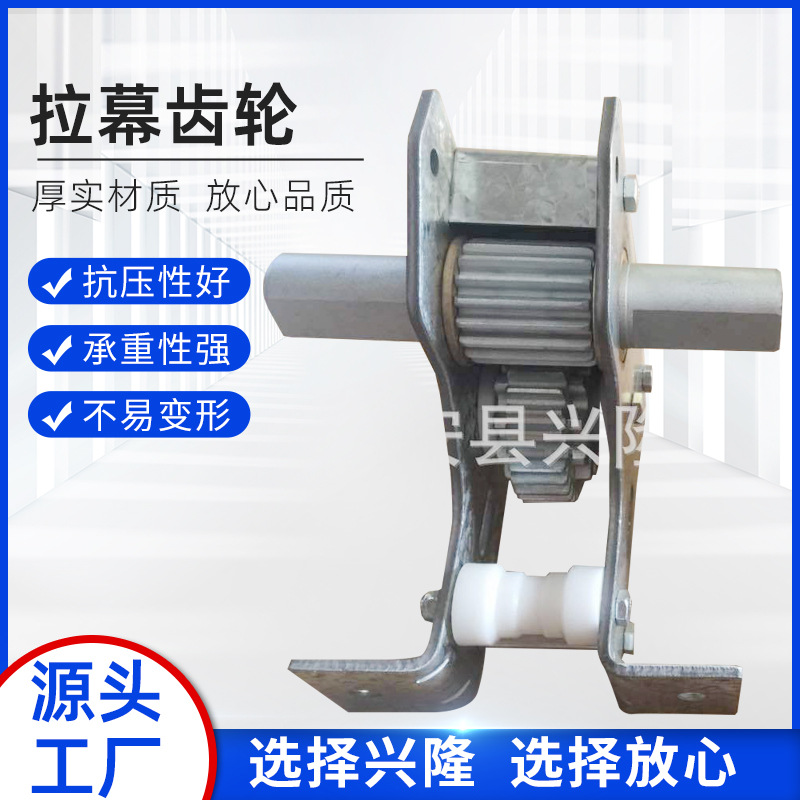 河北厂家批发温室大棚配件遮阳系统配件拉幕齿轮批发