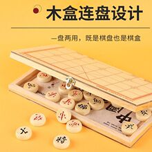 中国象棋实木大号成人学生儿童橡棋套装带便携式木质折叠棋盘直发