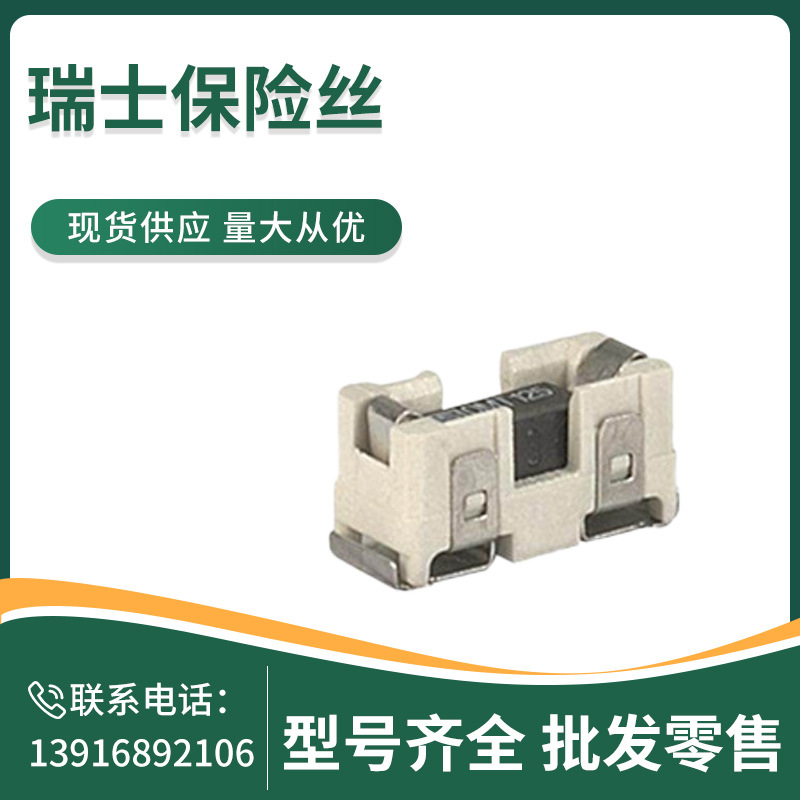 SCHURTER/瑞士保险丝  3404.2345.11  OMK125  500mA